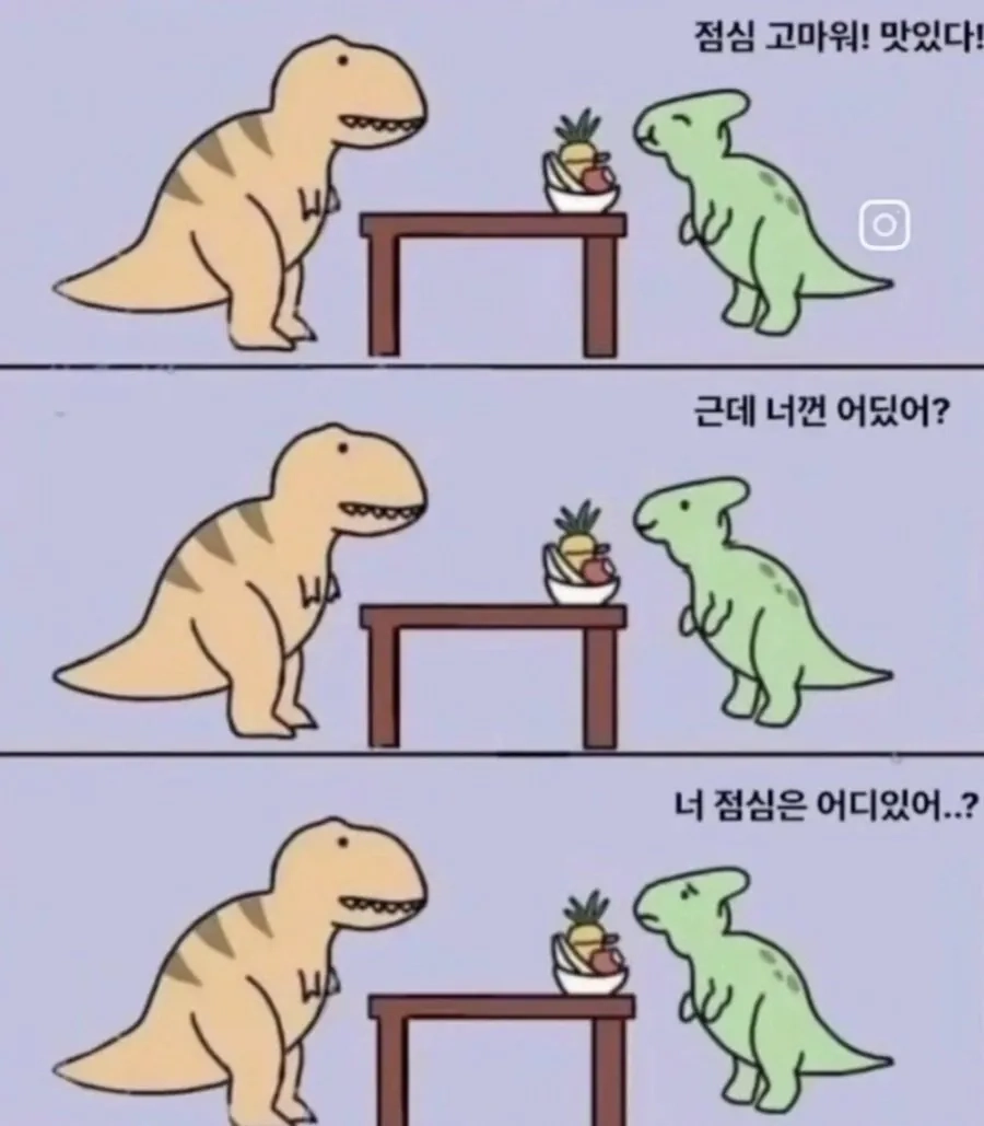 점심 사주는 사람을 조심해야 하는 이유