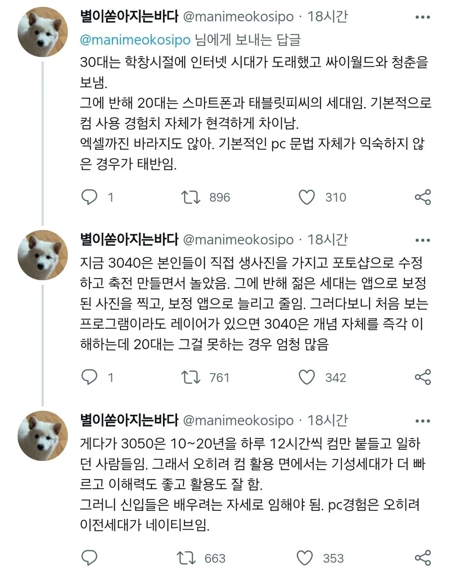 컴맹 부장님은 환상입니다