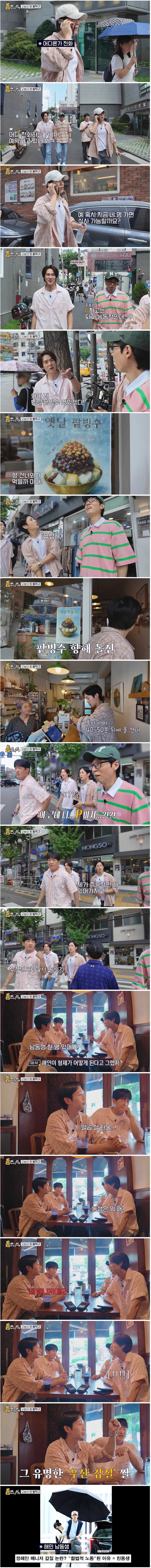 7살 차이 나는 남동생 있다는 배우 정해인