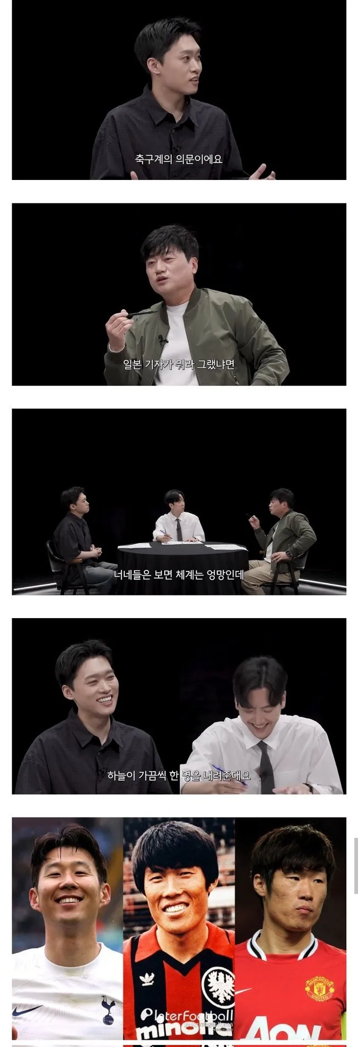 일본 기자가 한국 축구에 진짜 의아했던 부분