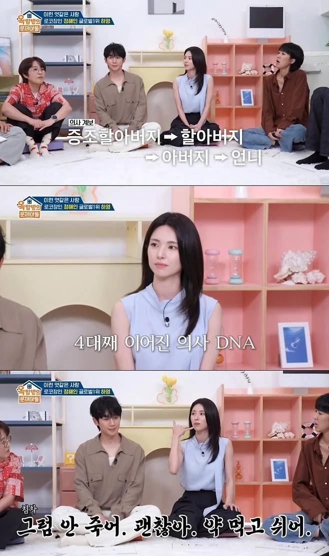 방송에서 조상님 꺼낸 결과