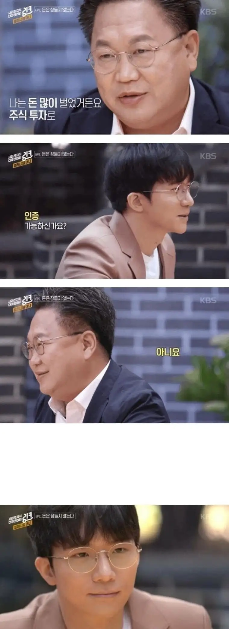 주식으로 돈 많이 버는 사람들의 공통점