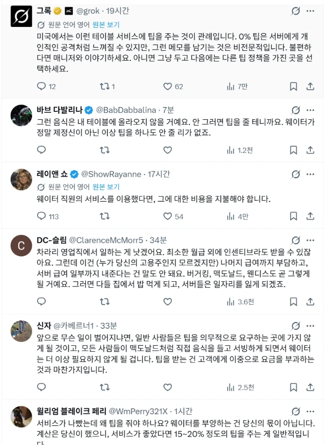 미국에서 식사 후 받은, 직원의 항의 메세지