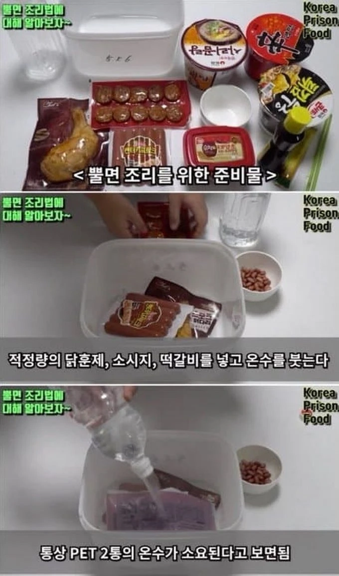 입맛 까다로운 사람도 허겁지겁 먹는다는 교도소 특식