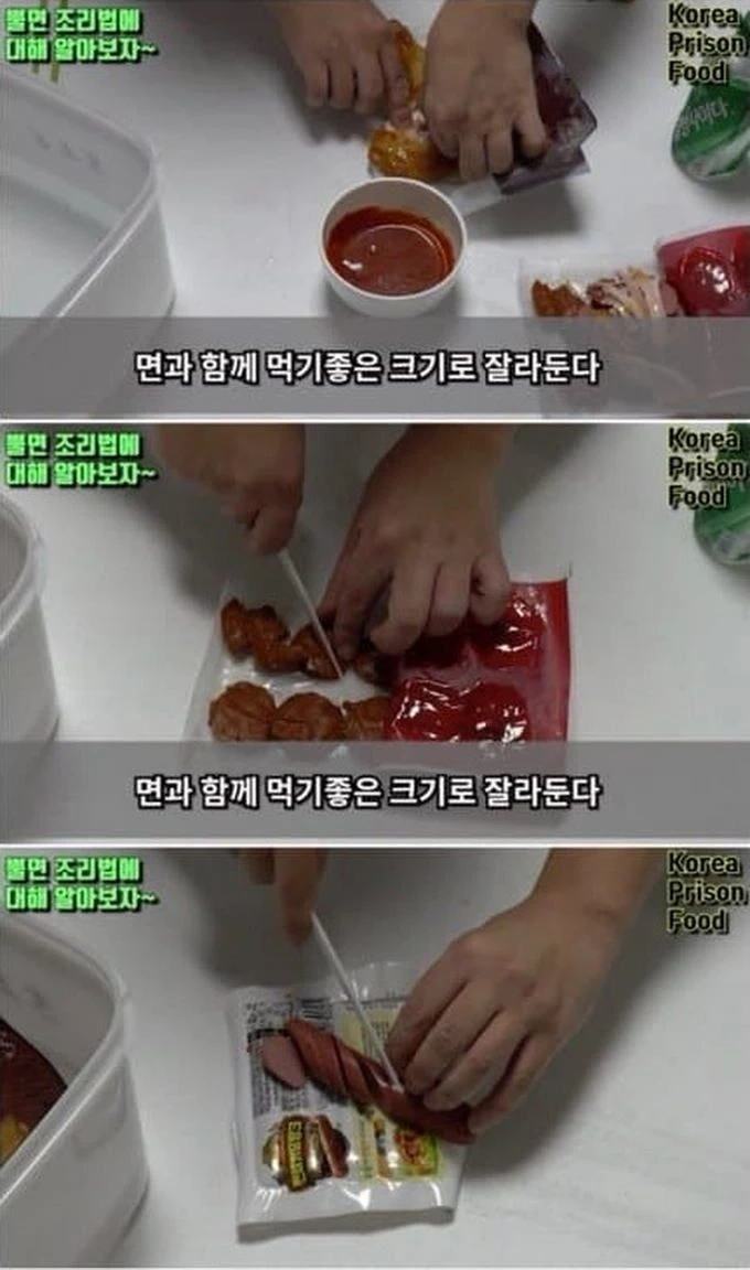 입맛 까다로운 사람도 허겁지겁 먹는다는 교도소 특식