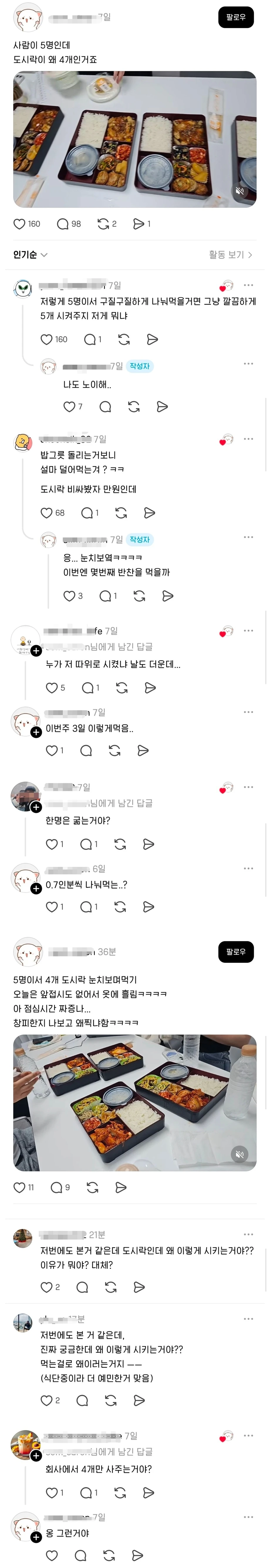 0.8인분 제공하는 회사