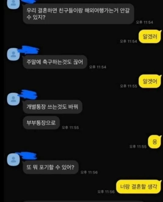 기싸움에서 안밀리는 예비 신랑 ㄷㄷㄷㄷ