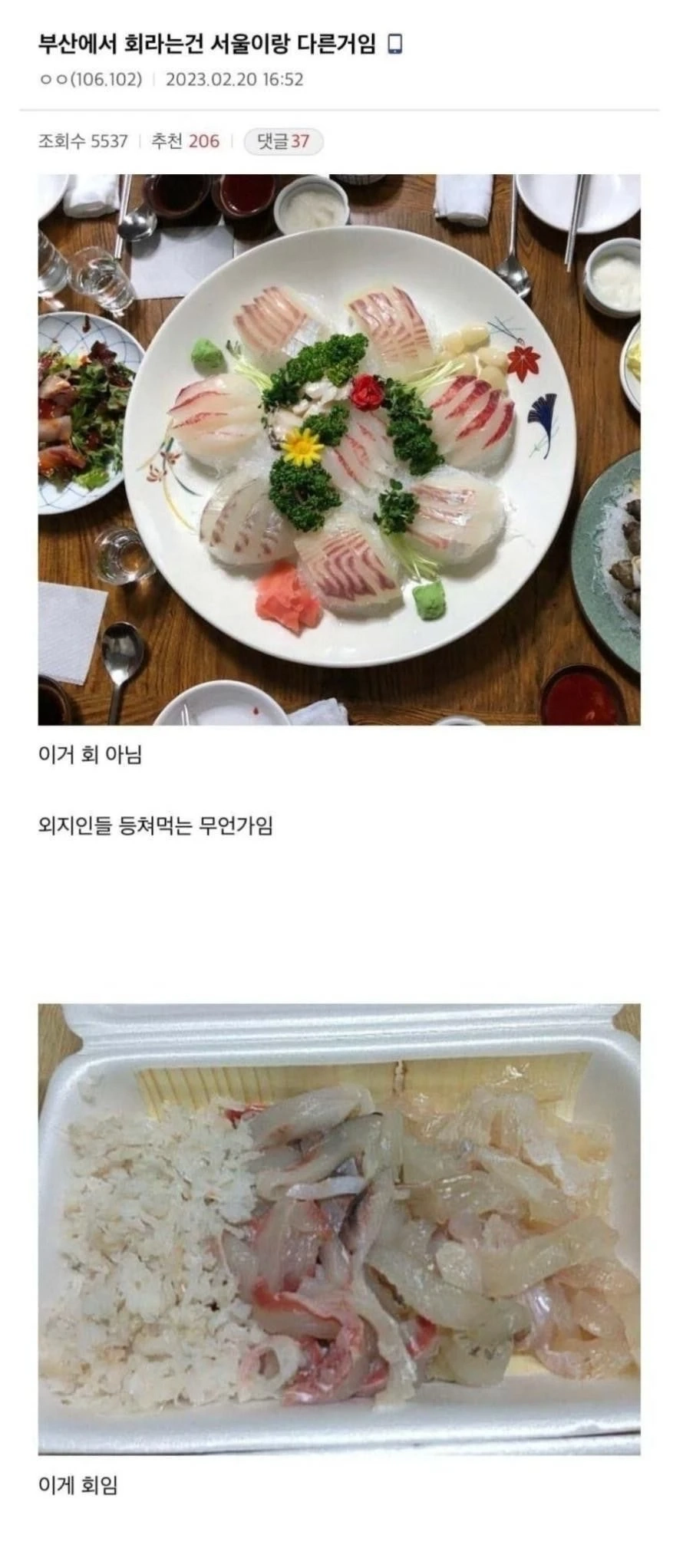부산사람들이 생각하는 회