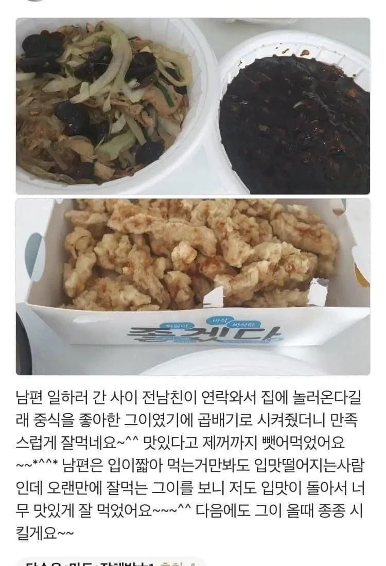 유부녀의 배민 리얼 후기