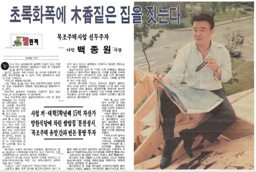 백종원 한방에 이해하기