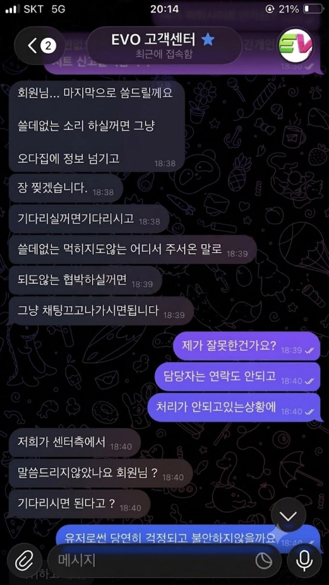 에보벳 먹튀