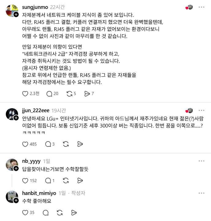 하루종일 게임만 하는 아들때문에 인터넷선 잘라버린 아빠