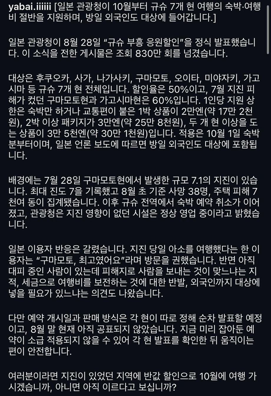 제주보다 일본을 더 많이 가겠네요 이제..