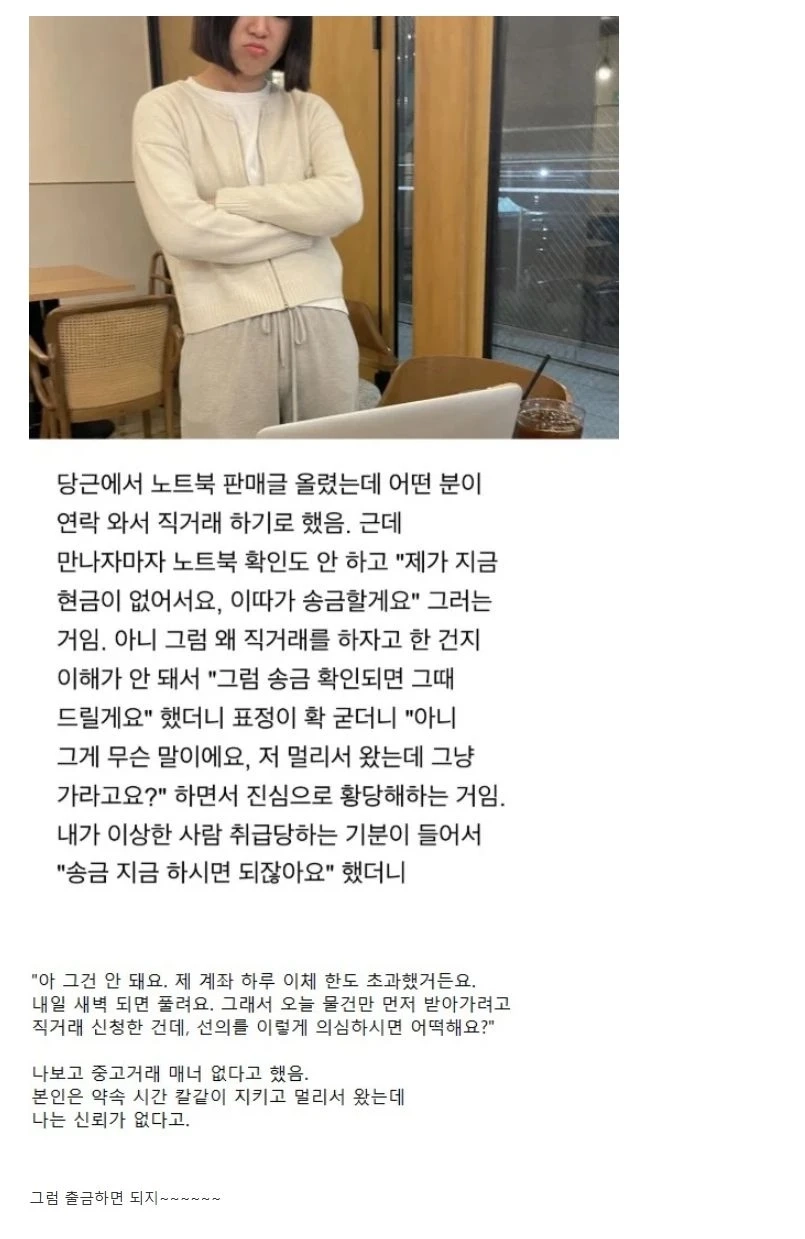 저는 약속 시간 칼같이 지키고 멀리서 왔는데 매너가 없으시네요