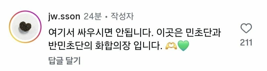 손종원 셰프 인스타 근황