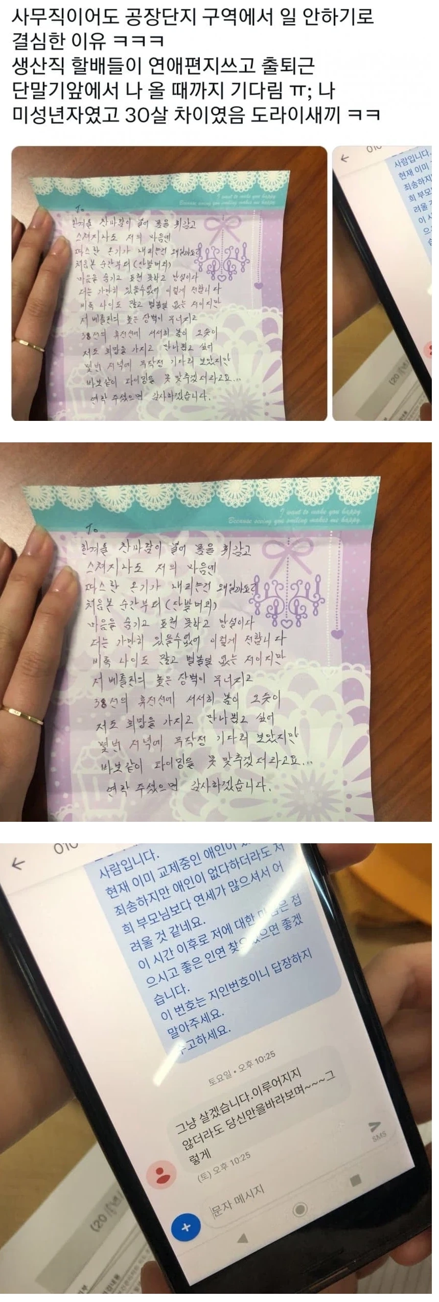 공장단지 여직원들이 그만두는 이유