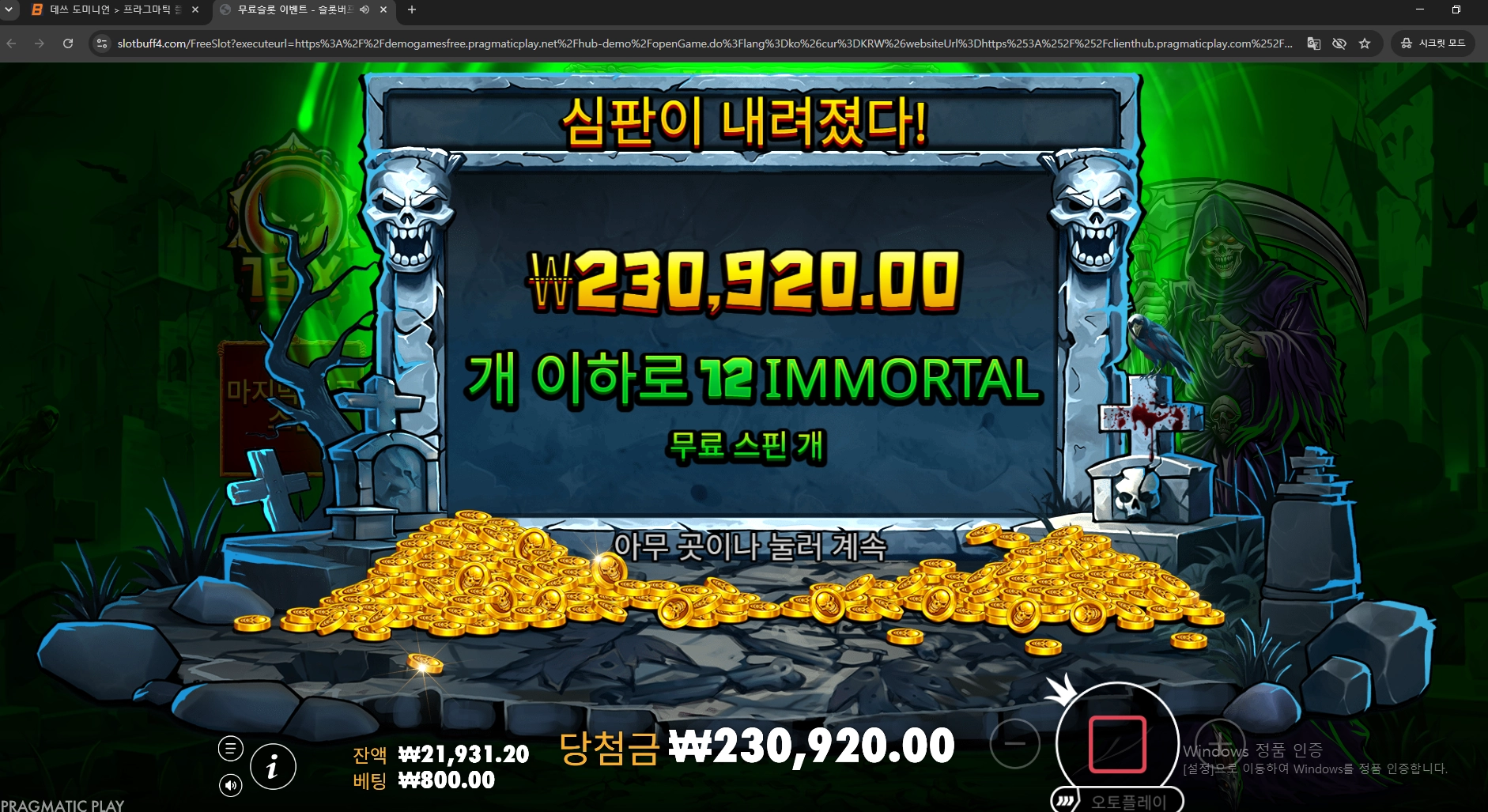 무료 슬롯 후기