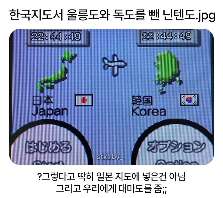 한국지도에서 울릉도와 독도를 뺀 닌텐도