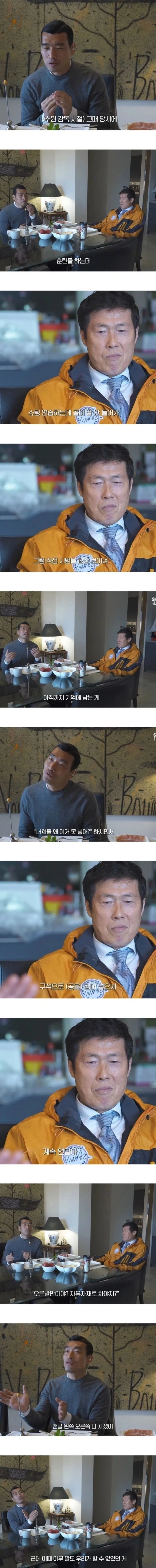 차붐을 감독으로 모신 썰