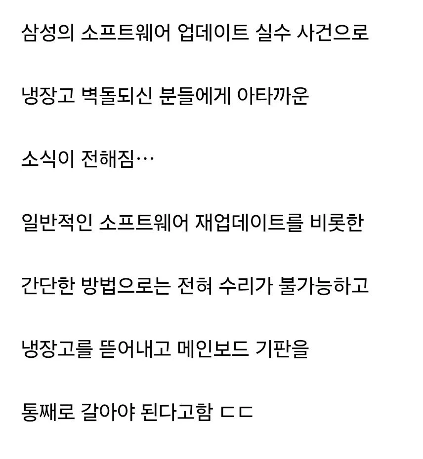 삼성 냉장고 최신 근황