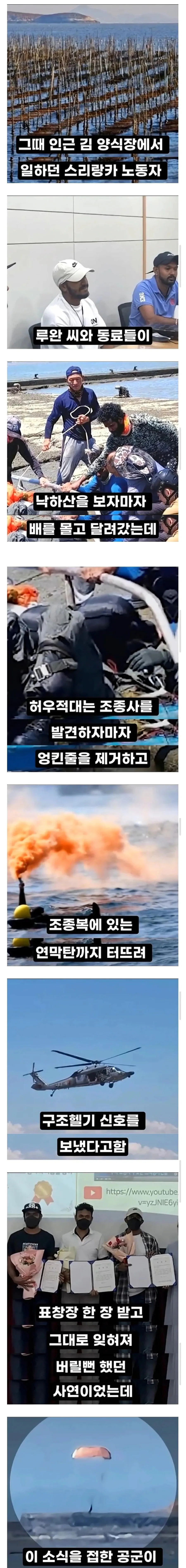 불법체류 스리랑카인이 추방을 면한 이유