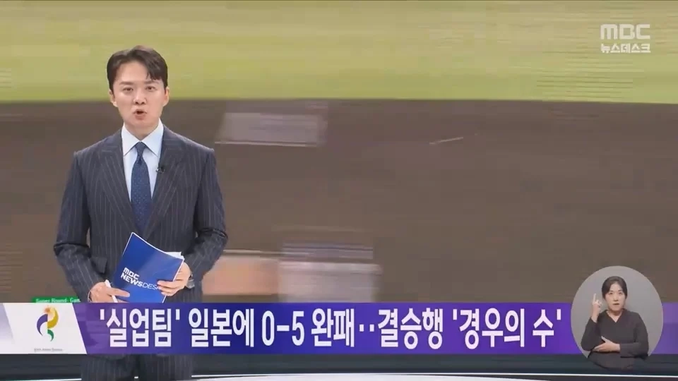 한국 프로야구 근황