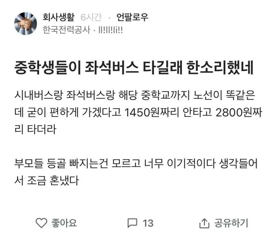 한전에는 분명 뭔가 있다