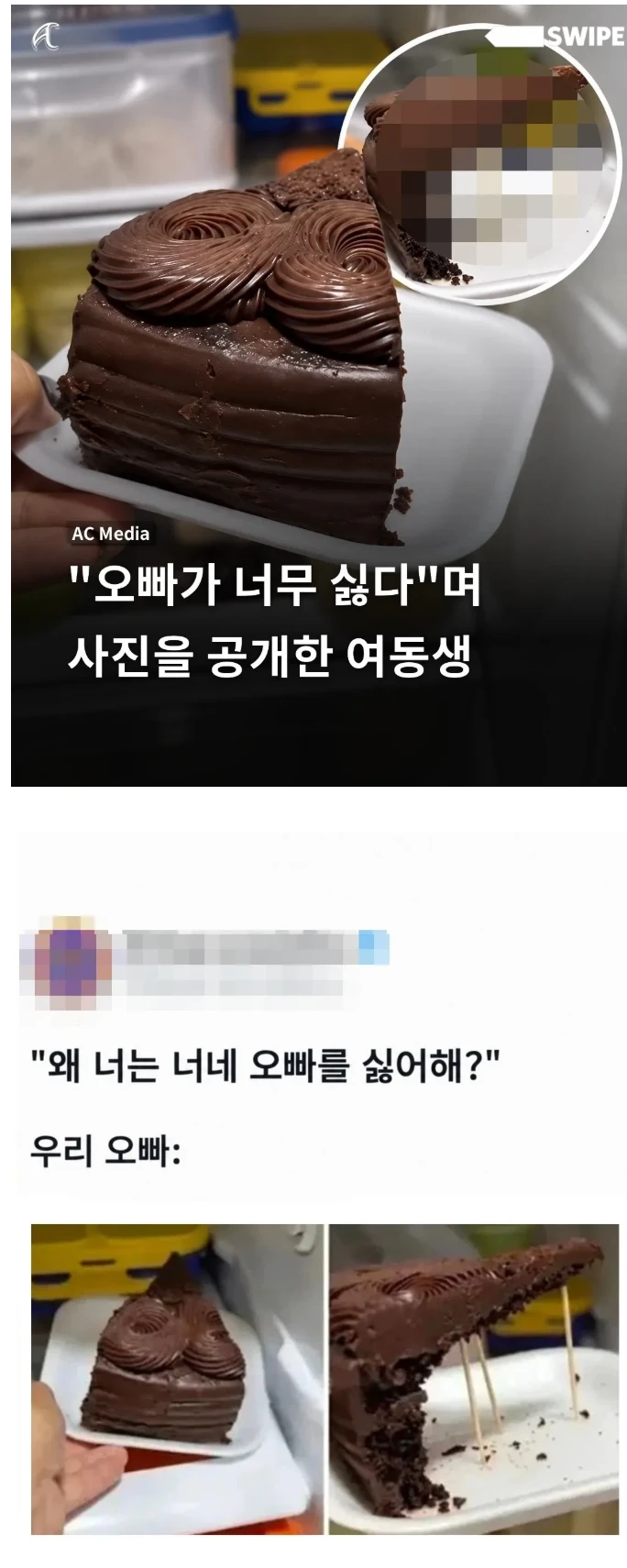 오빠가 너무 싫다는 여동생