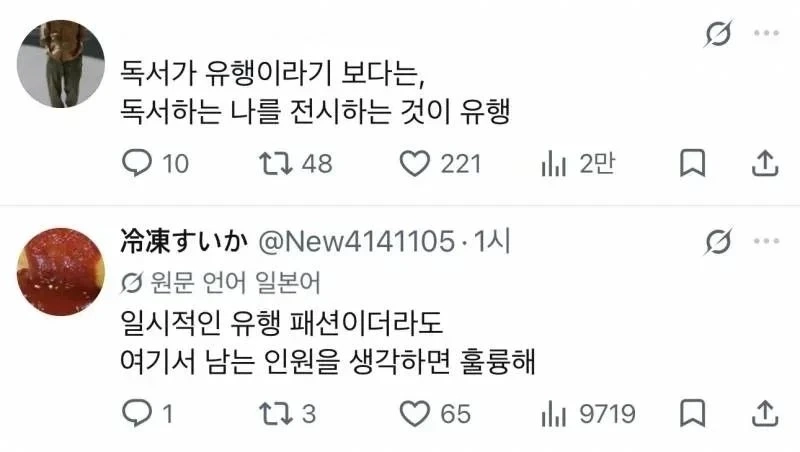 청계천 독서 유행 근황