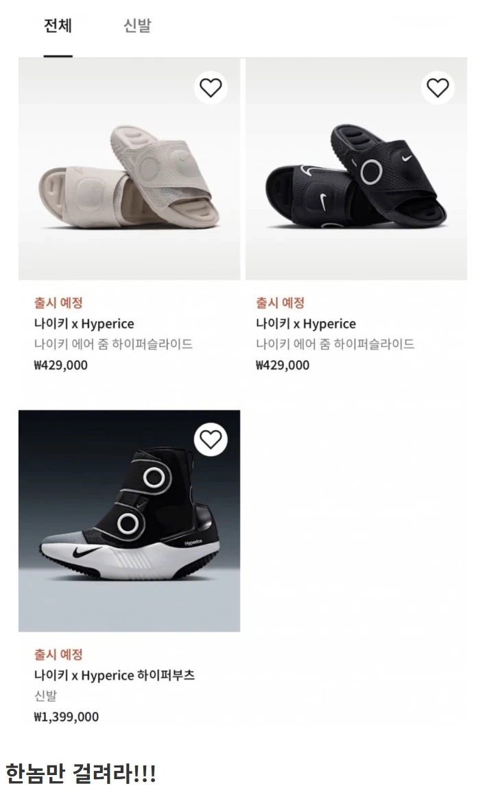나이키 요즘 정신나간 근황