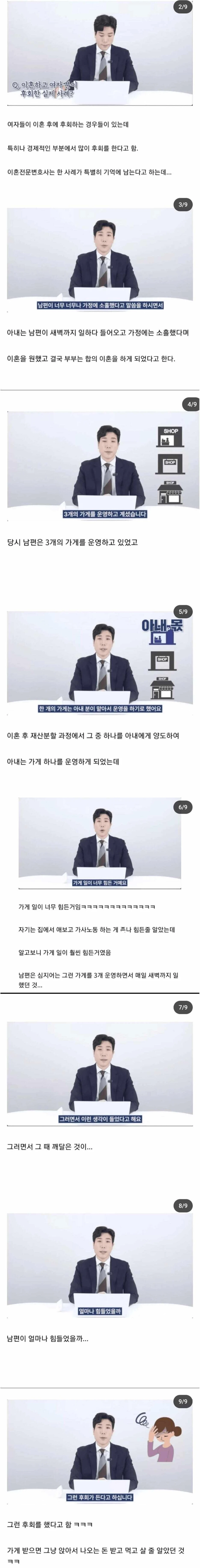 이혼하고 여자분이 후회한 실제사례