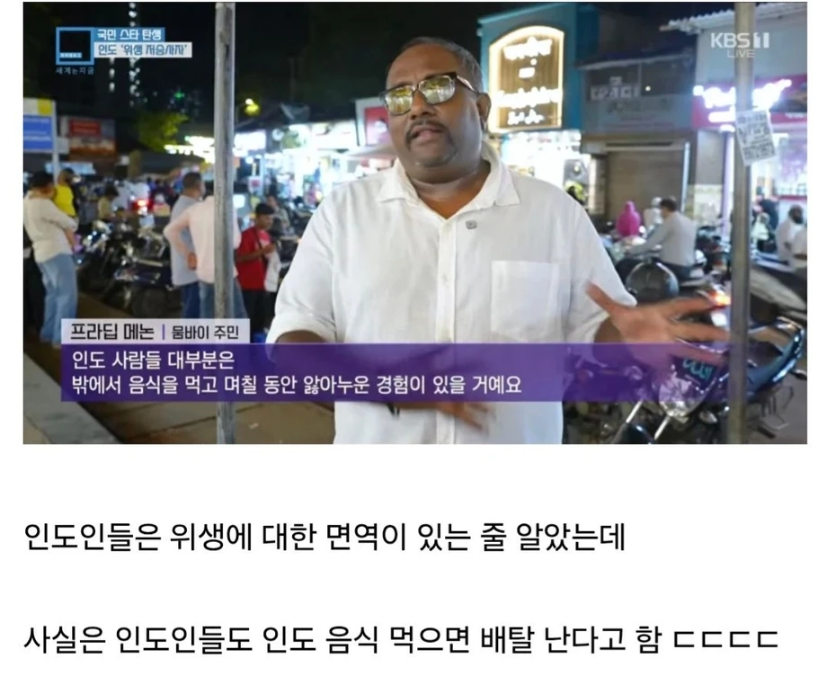 의외로 인도인들에게 없었던 능력