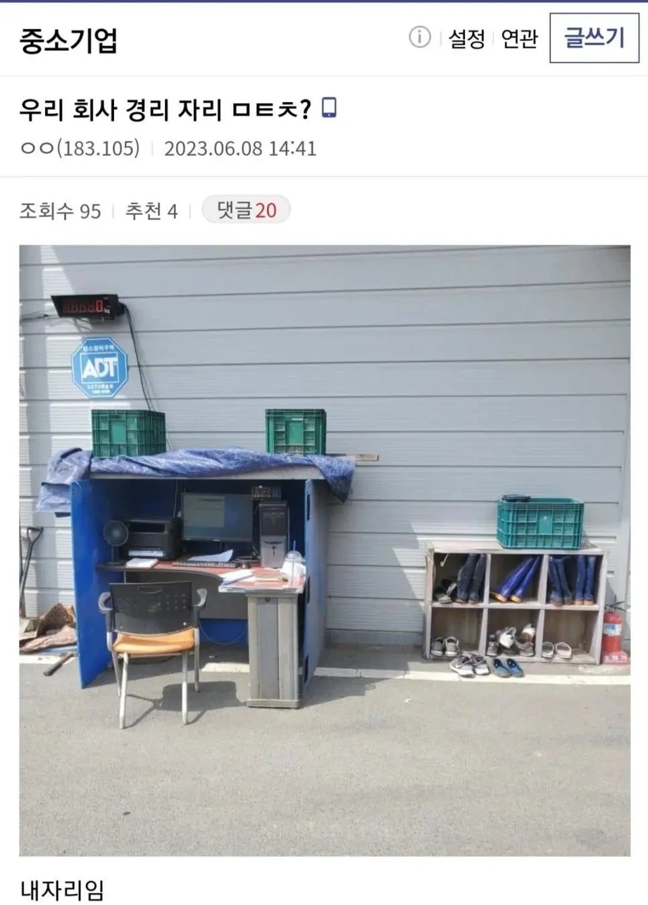 중소기업 갤러리 역대급 경리 자리ㅋㅋㅋ