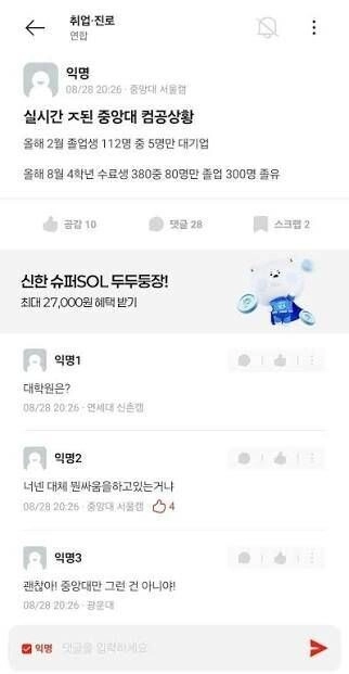 도대체 취업,이직시장이 얼마나 안좋은 상황이야??