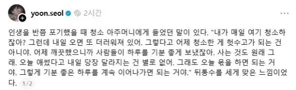 청소 아주머니 에게 들었던 말