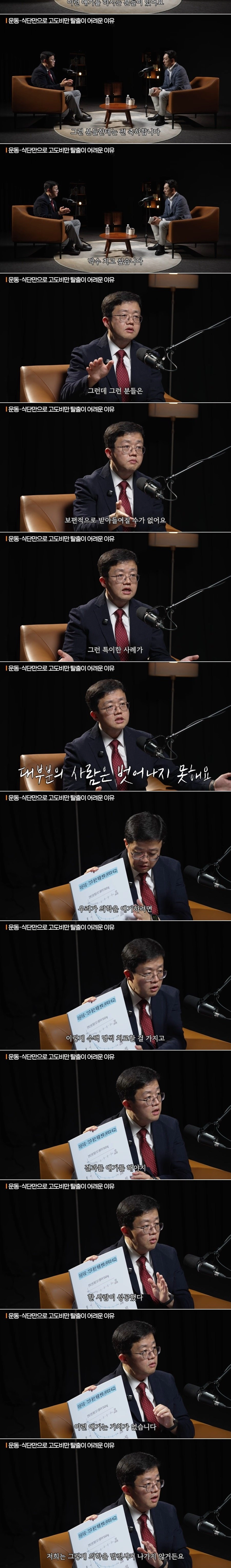 고도비만인이 운동하고 소식해도 살 안 빠지는 이유