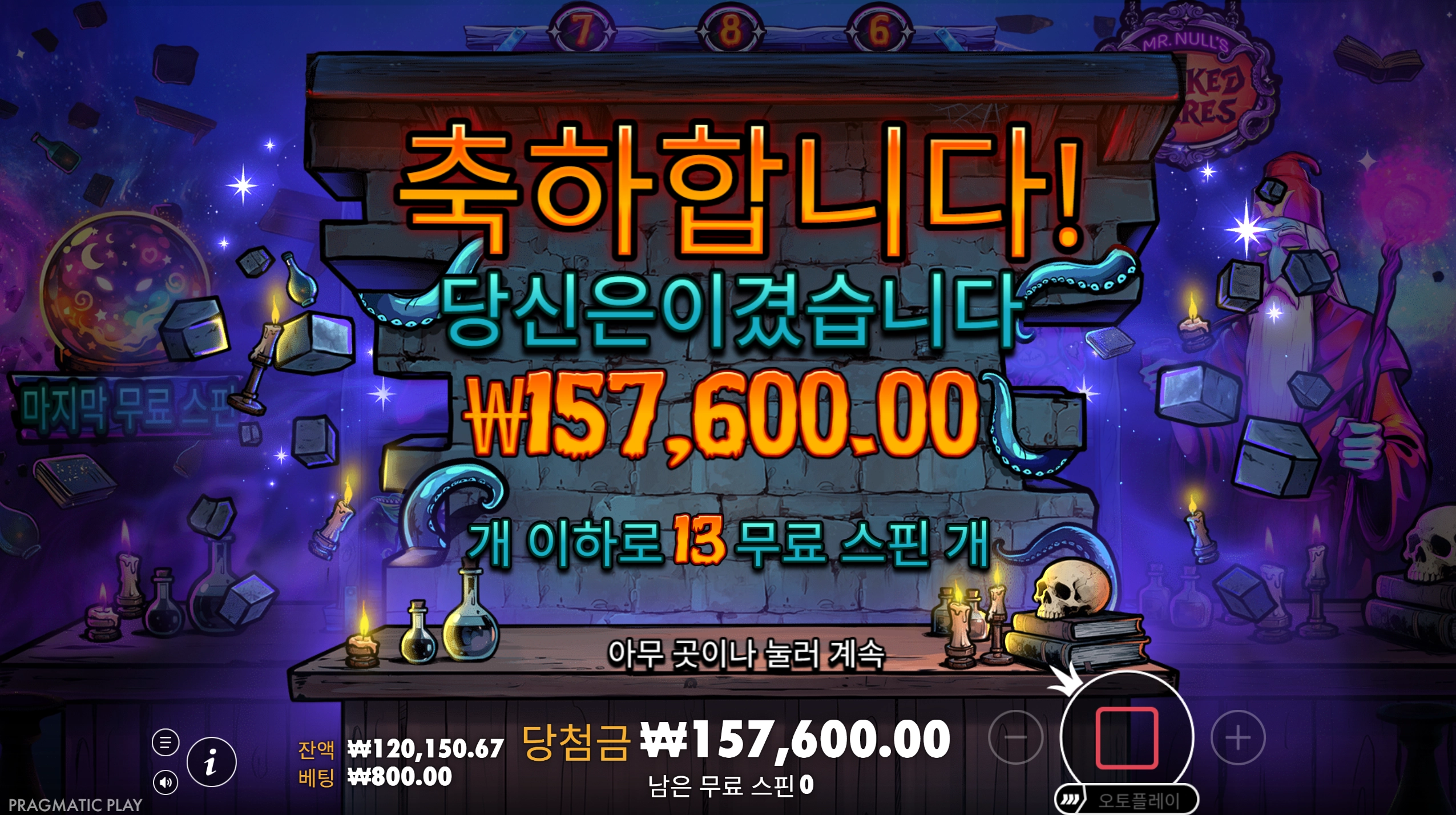 미스터널
