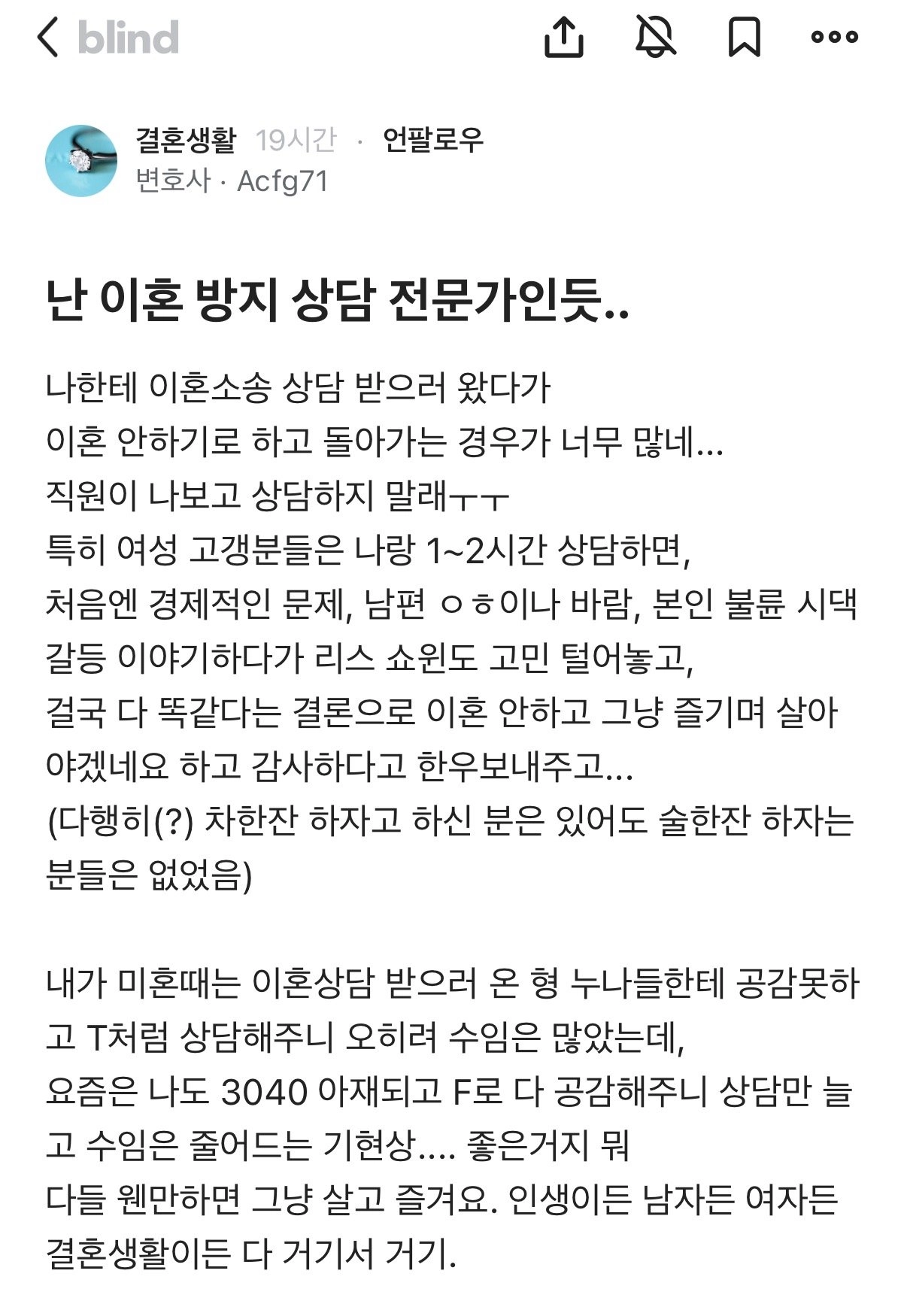 변호사 수입이 자꾸 줄어드는 이유