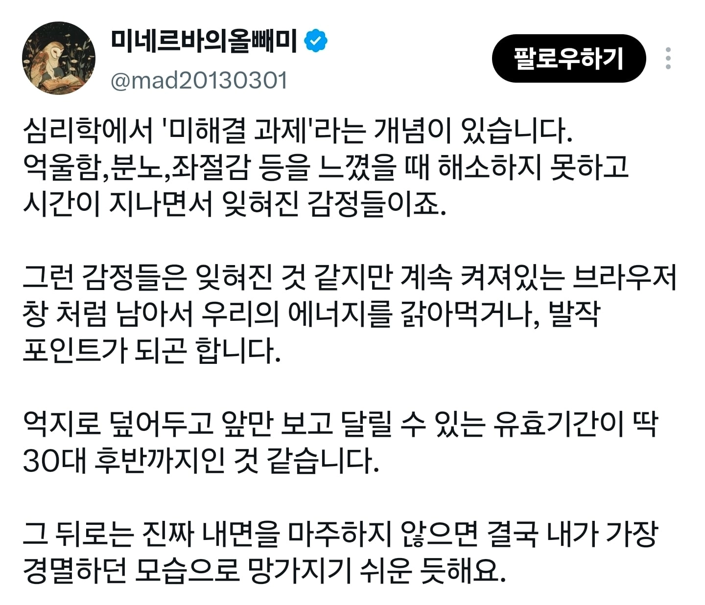 30대 말~40대에 맛탱이 가는 사람들이 많아지는 이유