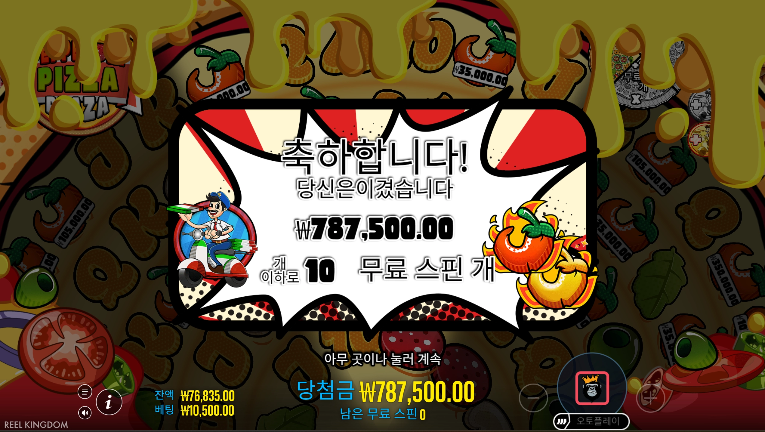 피자 피자 피자