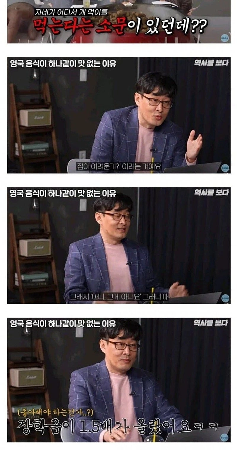 개밥 먹는다고 소문났던 한국 유학생
