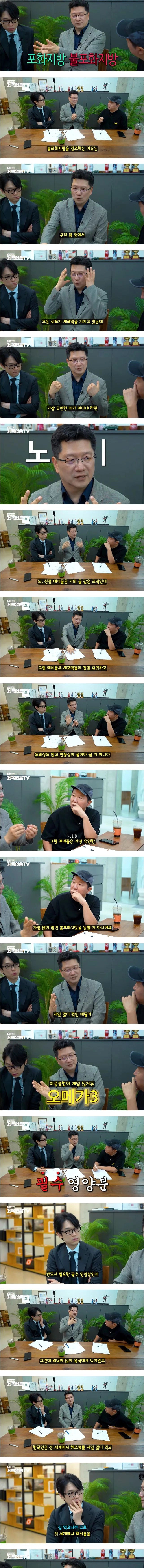 영양제 팔이,제약회사 광역 도발하는 서울대 교수