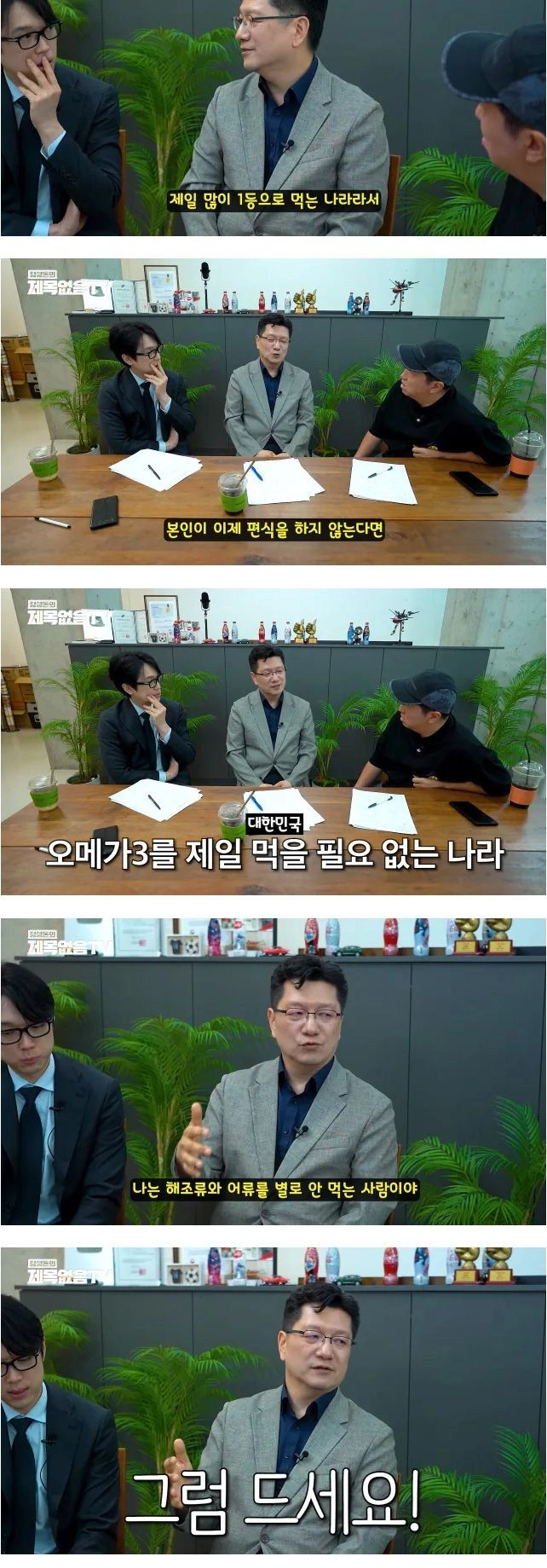 영양제 팔이,제약회사 광역 도발하는 서울대 교수