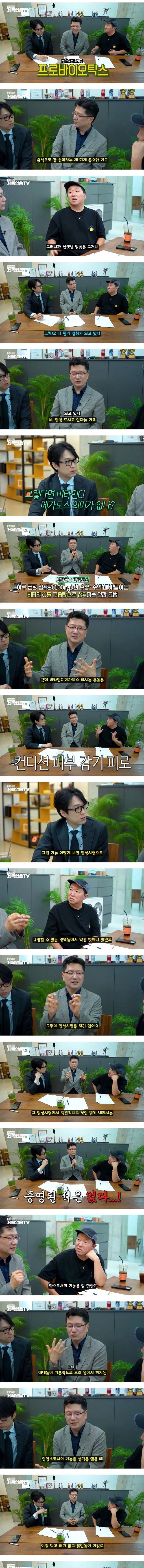영양제 팔이,제약회사 광역 도발하는 서울대 교수