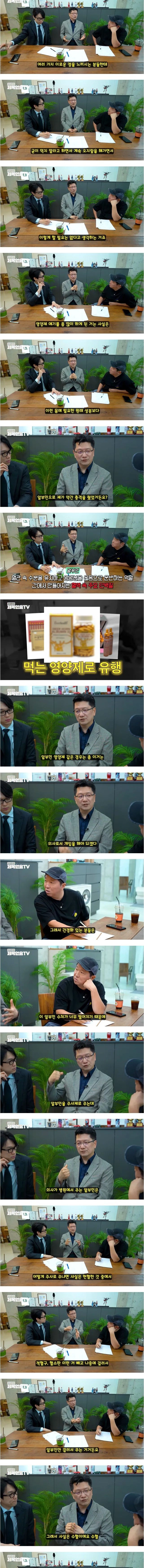 영양제 팔이,제약회사 광역 도발하는 서울대 교수