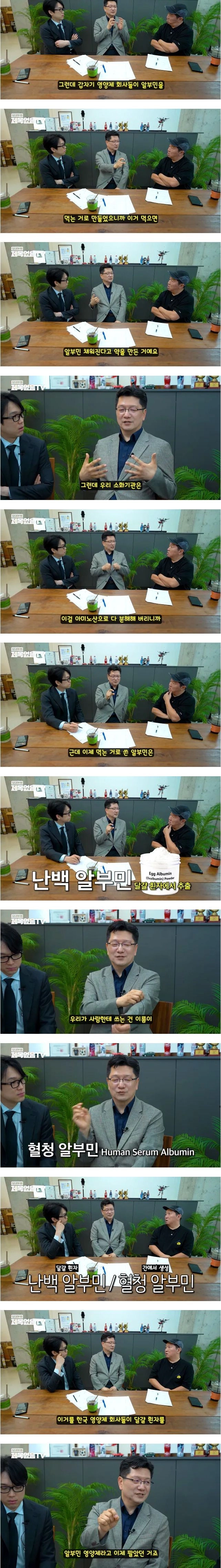 영양제 팔이,제약회사 광역 도발하는 서울대 교수