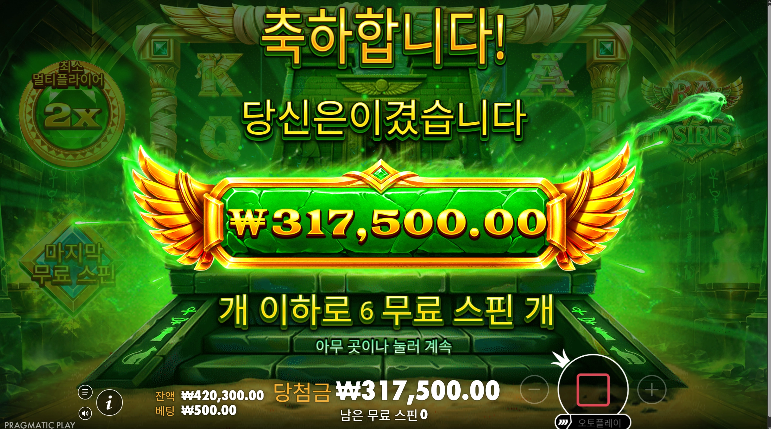 신규 라 오시리스
