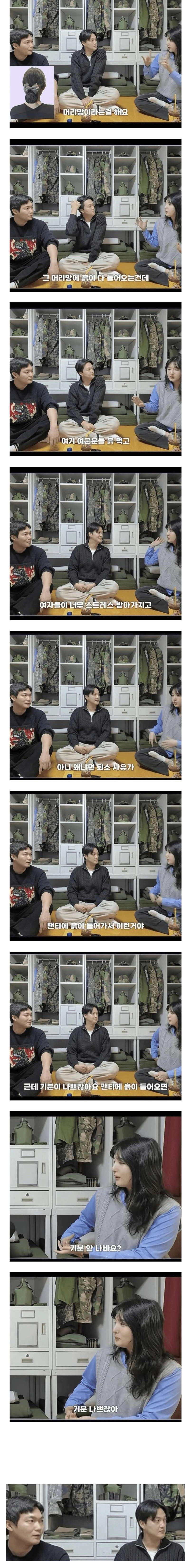 여군들이 단체로 퇴소하는 이유