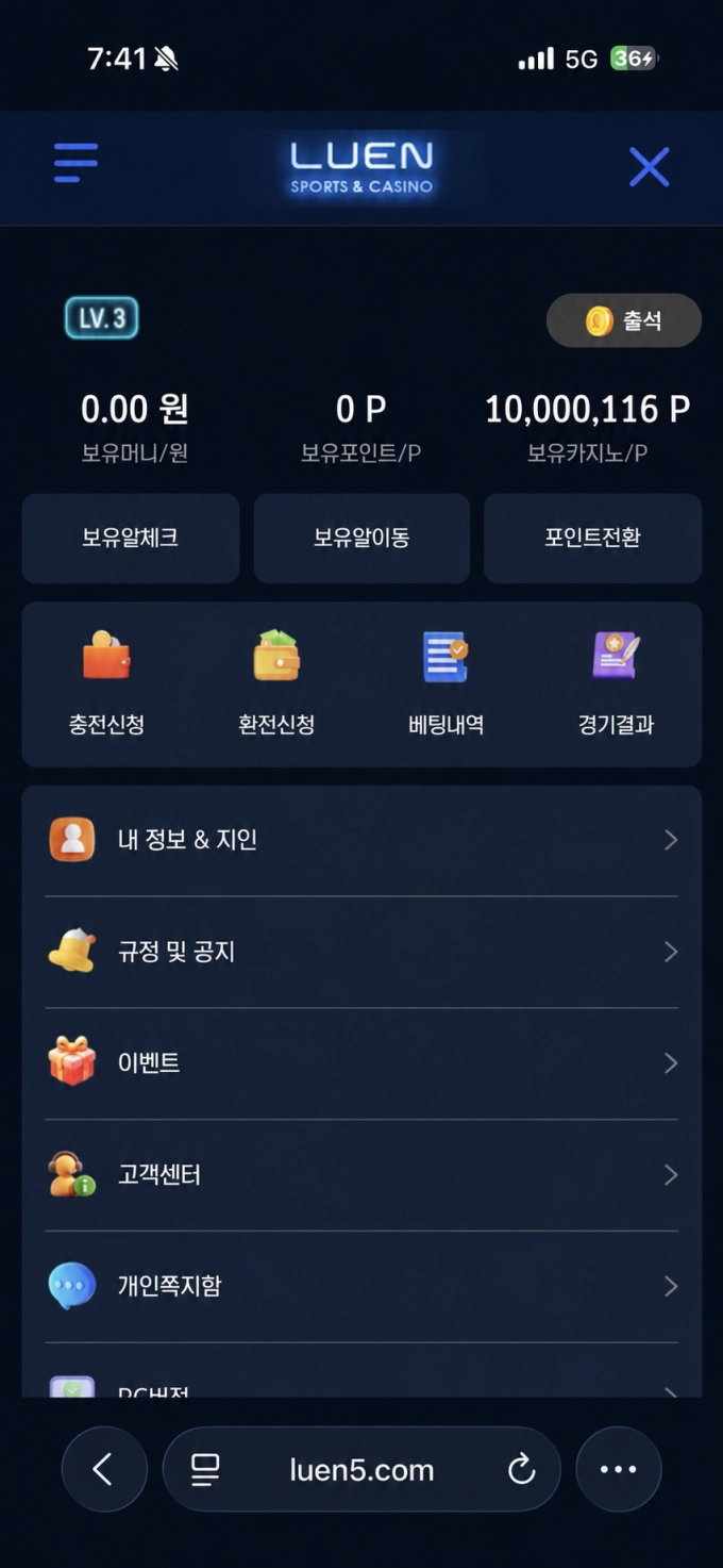 루엔 먹튀
