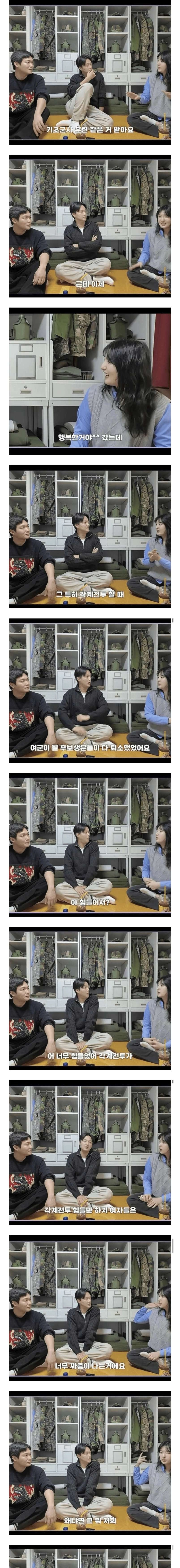 여군들이 단체로 퇴소하는 이유